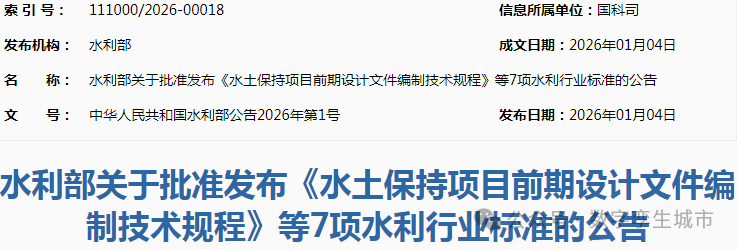 水利部一次发布3大“数字孪生”规范